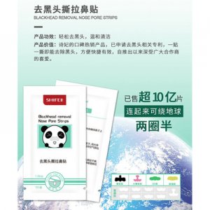 清潔黑頭撕拉女鼻貼貼牌定制代加工