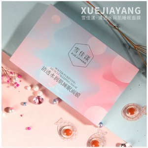 小雞蛋睡眠面膜 OEM/ODM代加工