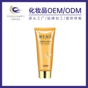 蝸牛原液潔面乳代加工貼牌OEM/ODM