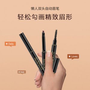 雙頭自動眉筆懶人畫眉神器OEM/ODM定制代加工
