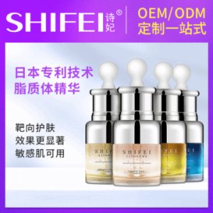 廣州詩妃化妝品有限公司