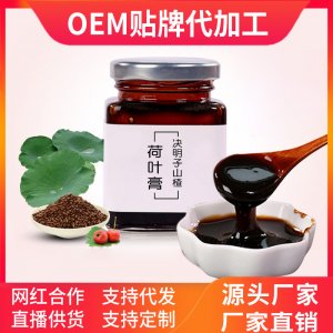 膏方決明子山楂荷葉膏可OEM/ODM代工