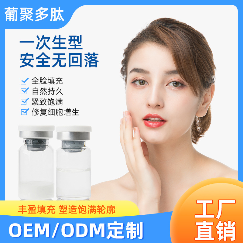 暨大干細胞填充無創不回落無針霧化OEM/ODM代加工