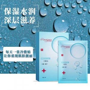 美容院玻尿酸補(bǔ)水嫩膚保濕面膜貼牌OEM/ODM