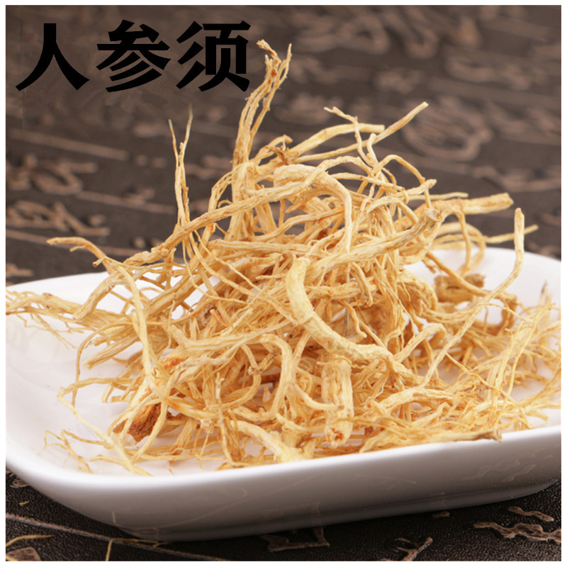 西洋參須人參須白參須OEM/ODM定制代加工