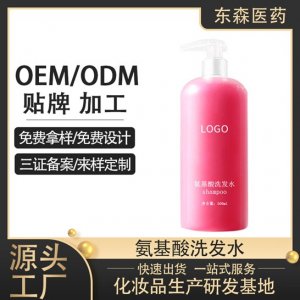 氨基酸洗發水OEM代加工