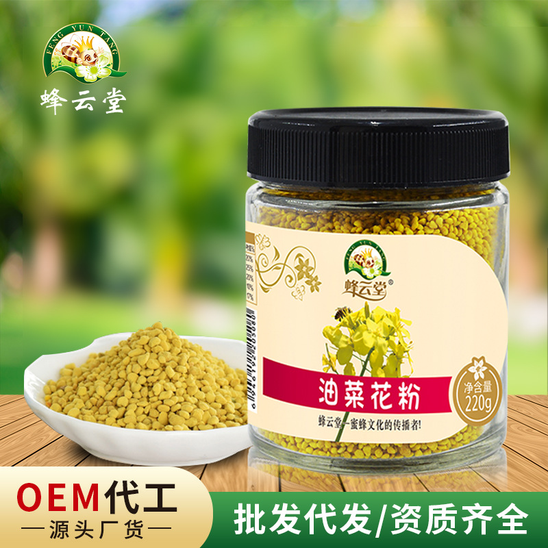 油菜蜂花粉220gOEM/ODM定制代加工