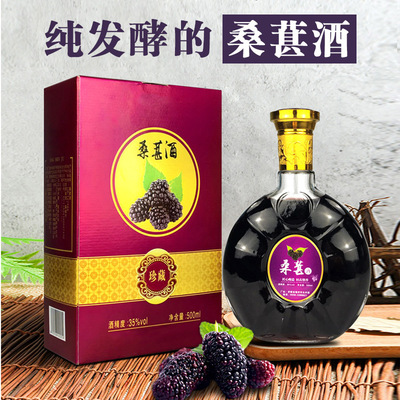 低度香甜非養生滋補桑葚果酒可OEM/ODM代工