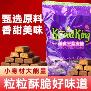 俄羅斯風(fēng)味果仁夾心巧克力貼牌定制代加工