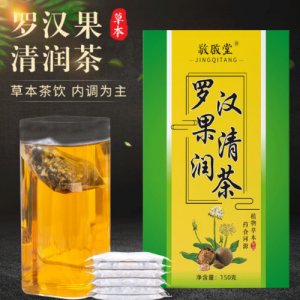 羅漢果清潤(rùn)茶150g可OEM/ODM代工