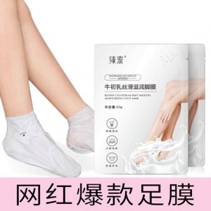 牛初乳絲滑滋潤(rùn)腳膜貼牌定制代加工