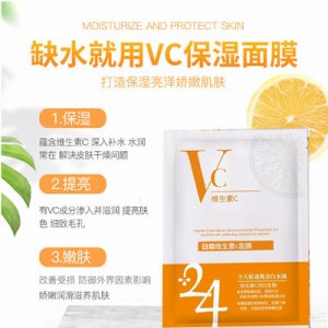 維生素C嫩膚面膜OEM代加工