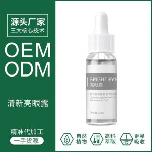 眼部噴霧OEM代加工