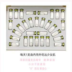 法國膠原蛋白肽-活性肽小分子肽固體飲料OEM/ODM代加工