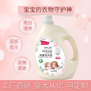 小蘇打香氛濃縮貼身嬰兒內衣洗衣液OEM/ODM定制代加工