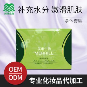 美琳生物 賦活植物精粹精油霜貼牌定制代加工