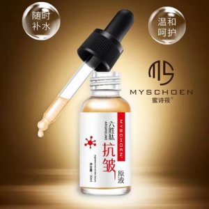 面部精華原液代加工貼牌OEM/ODM