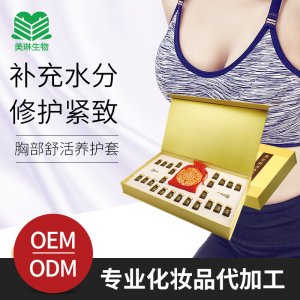 美琳生物 胸肌按摩精油貼牌OEM/ODM