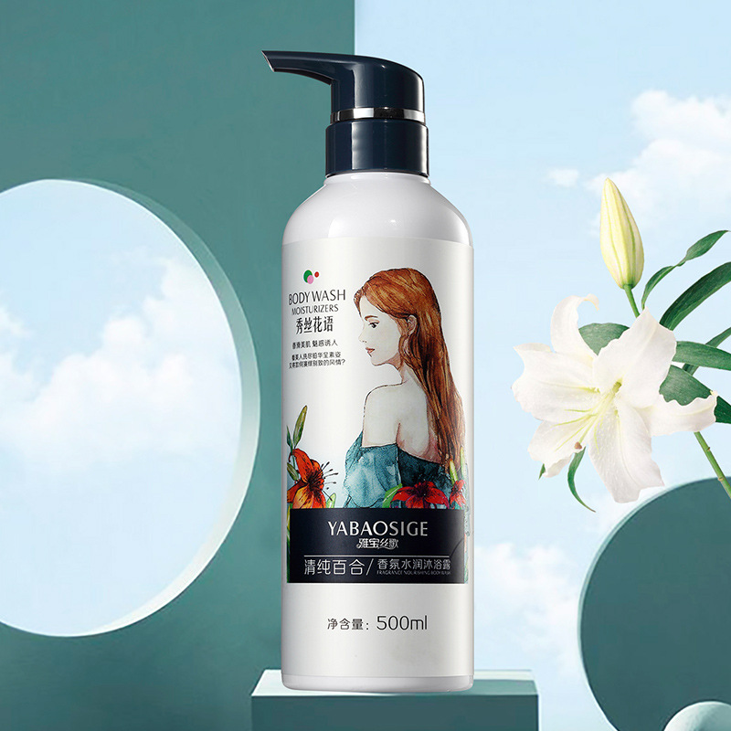 清純百合花香型水潤沐浴露貼牌OEM/ODM