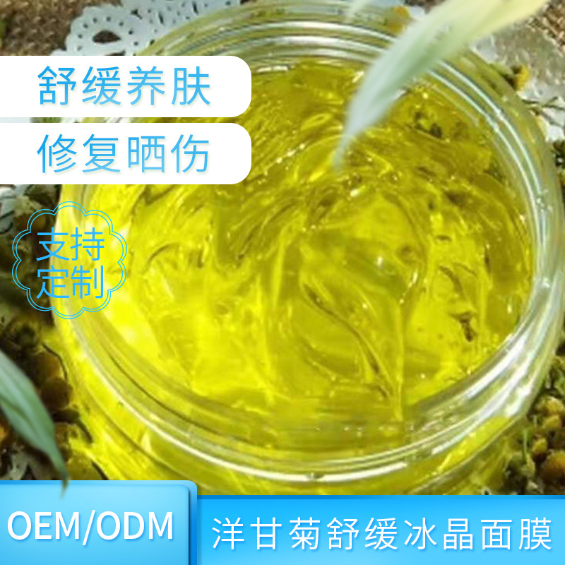 廣州優(yōu)美國際生物科技有限公司