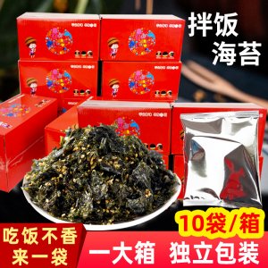 鼎品旺拌飯海苔碎兒童海苔拌飯料紅色禮盒裝OEM代加工