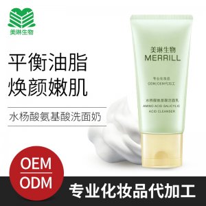 氨基酸洗面奶OEM/ODM代加工