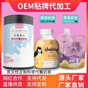小胖瓶代餐奶昔代餐粥OEM代加工