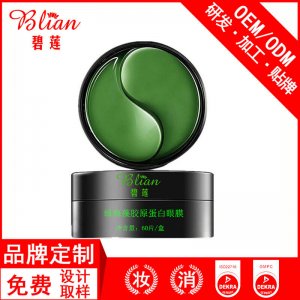 碧蓮綠海藻補水眼貼膜可OEM/ODM代工