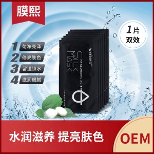 清潔毛孔補(bǔ)水面膜OEM代加工