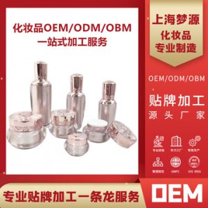 精華液保濕補水護膚品OEM代加工