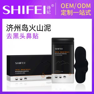 廣州詩妃化妝品有限公司