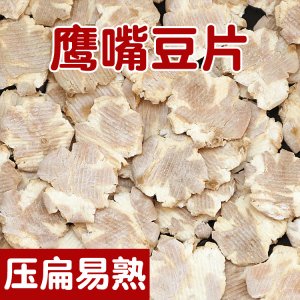 熟鷹嘴豆五谷雜糧片粗糧飯代餐OEM代加工