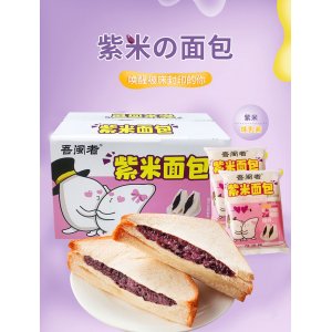 紫米面包煉乳夾心吐司面包OEM代加工