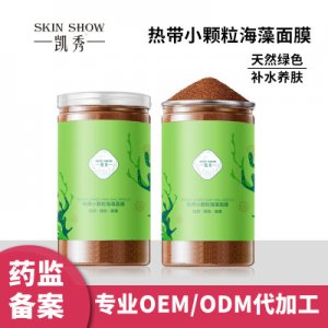 泰國小顆粒海藻面膜 OEM/ODM代加工