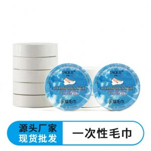 純棉糖果粒一次性壓縮毛巾 旅代加工貼牌OEM/ODM