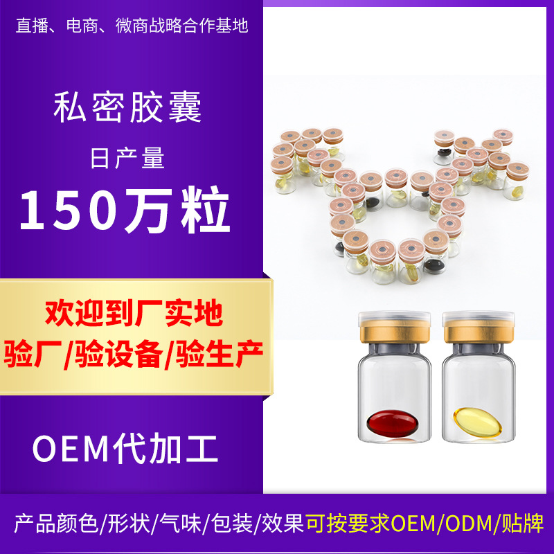 婦科激情膠囊緊潤丹貼牌定制代加工