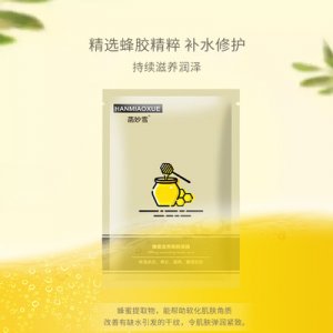 蜂蜜天絲面膜OEM/ODM定制代加工