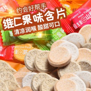 維c陳皮含片OEM/ODM代工