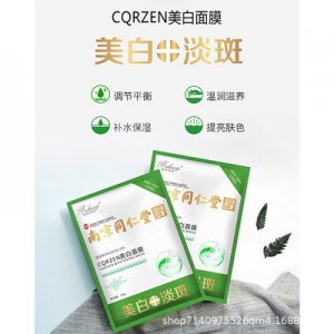 爆款蠶絲補水保濕煙酰胺滋潤修復祛斑美白面膜貼牌定制代加工