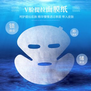 V臉提拉親膚膜布 貼牌OEM/ODM