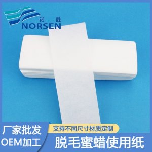 批發美容美體脫毛紙代加工貼牌OEM/ODM