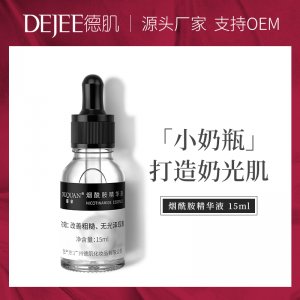 煙酰胺原液精華液代工可OEM/ODM代工