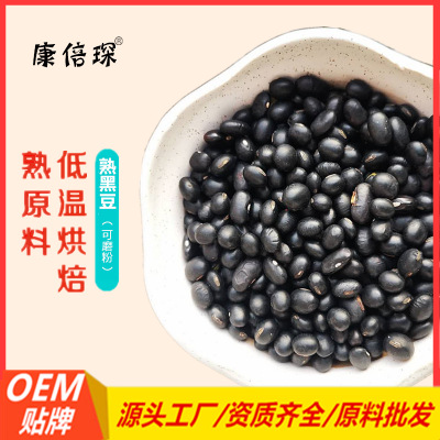 熟黑豆代加工貼牌OEM/ODM