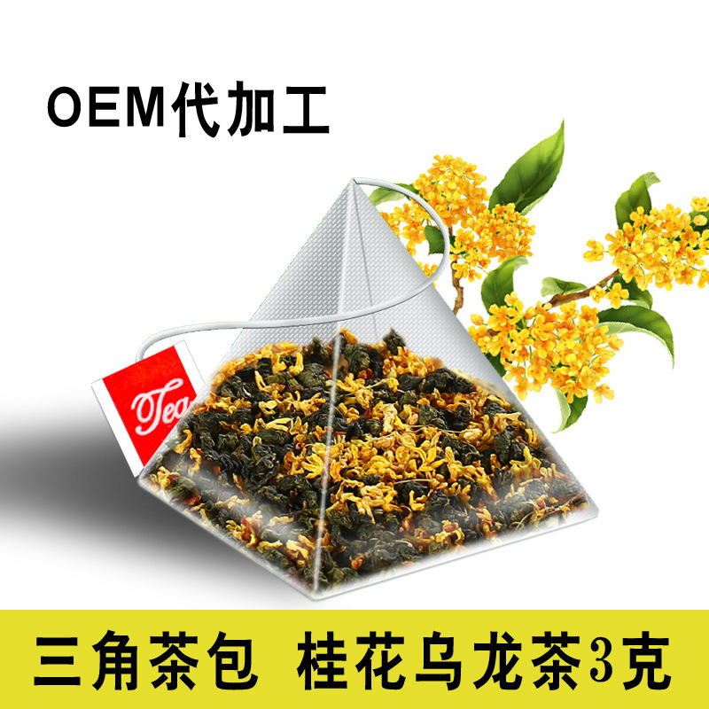 桂花烏龍茶 代加工貼牌OEM/ODM