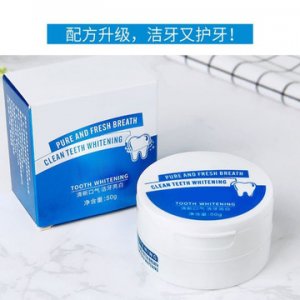 炫白牙粉代加工貼牌OEM/ODM