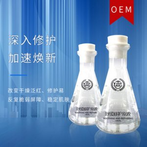 敏感肌舒緩去紅積雪草修護寡肽原液貼牌定制代加工