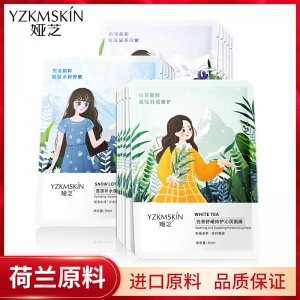 婭芝白茶雪蓮面膜代加工貼牌OEM/ODM