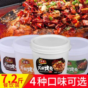 萬州烤魚調(diào)料代加工貼牌OEM/ODM
