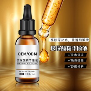 無水玻尿酸精華液OEM代加工