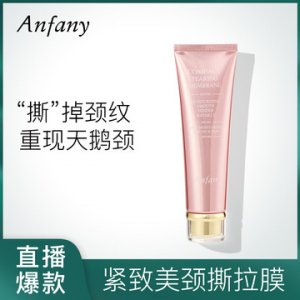 伊芳妮撕拉頸膜OEM/ODM定制代加工